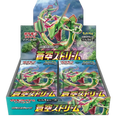 Pokémon (JP) Blue Sky Stream: Booster Box