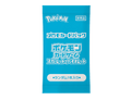 Pokémon (JP) Card Summer Is Here!: Booster Pack